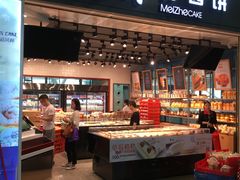 -美喆西饼(广州南站店)