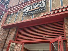 -再回首(中天健广场店)