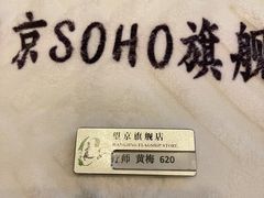 -良子健身(望京SOHO店)