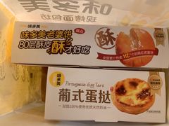 -味多美蛋糕(朝新嘉园店)