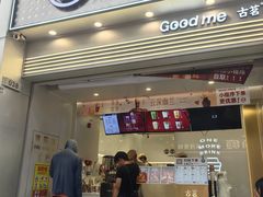 -古茗(番禺万达金街)