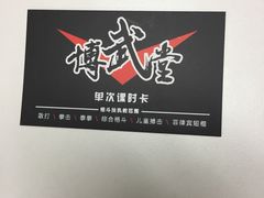 -北京博武堂搏击俱乐部(甘家口店)