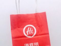 -海底捞火锅(壹悦城店)