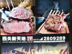 -路易十三西餐厅(西关新天地店)