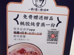 -雲物·云南小馆(好悦天地店)