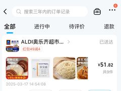 -ALDI奥乐齐超市(杨浦延吉店)