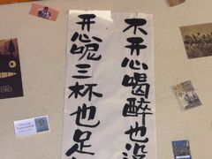 -三杯赤運·中式小酒馆(所城里店)