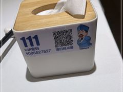 -眉州东坡(团结湖店)