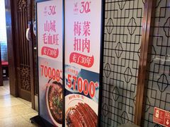 -金鼎轩(方庄天坛店)