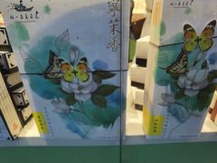 -好一朵茉莉花(老门东店)
