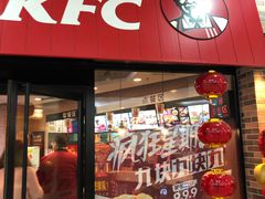 门面-肯德基(津滨店)
