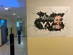 -Y&Y创意真人密室逃脱馆(人民广场步行街店)