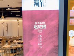 -湯系·煲汤手艺人(东二环泰禾广场店)