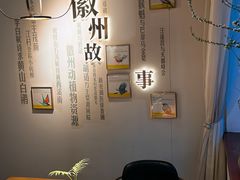 -中国徽菜·徽商故里(罍街店)