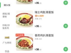 -广九餐室(陈家祠扬韬广场店)