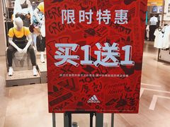 -adidas(正佳广场店)