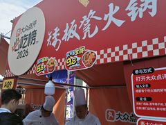 -矮板凳老火锅(宽窄巷子店)