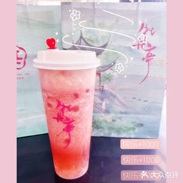 中国风奶茶店｜牡丹亭