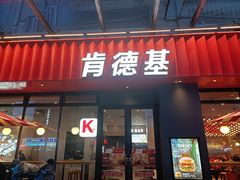 -肯德基(温州世贸店)