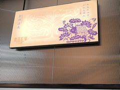 -鱼你相聚·河鲜馆(袁家岭店)