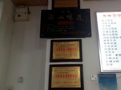 -豆相识•九九豆腐脑(牛咡桥店)