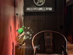 -平川·程玉平川菜工作室