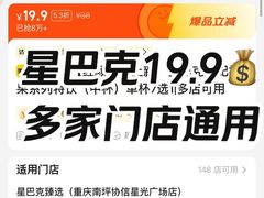 -星巴克(重庆上海城店)