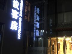 -蓝地时尚庄园(北京清河营地铁站店)