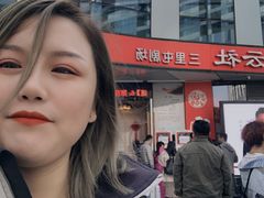 -德云社(三里屯店)