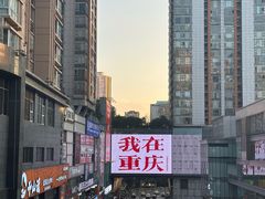 -丁家坡洋芋·观音桥好吃街A区(全国总店)
