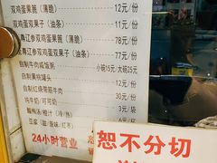 -清真·二嫂子煎饼果子(卫津路总店)