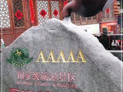 -南津关古镇