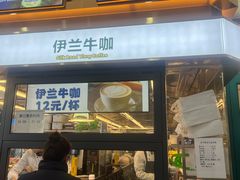 -丝路伊兰·兰州牛肉面(牛街总店)