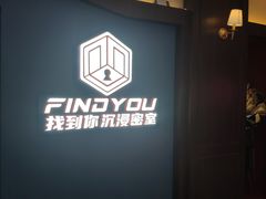 -恐怖游戏(湖滨店)
