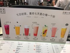 -恋暖初茶(万菱汇店)