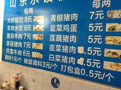 -山东水饺(南坪新街店)