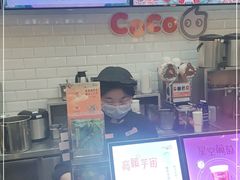 -CoCo都可(合生汇店)