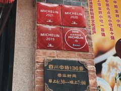 -大壶春生煎(四川中路店)