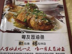 -粤友餐厅