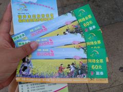 android_upload_pic-松山湖梦幻百花洲