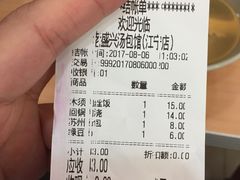 账单-老盛兴汤包馆(江宁一店)