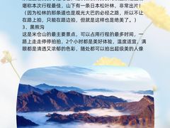 -光雾山旅游景区