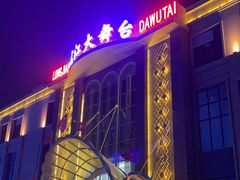 -龙江大舞台旗舰店