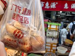 -惠源面包店(开禾路店)