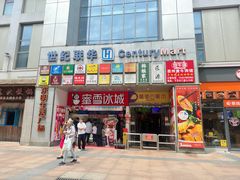 -SFC上影百联影城(虹口店)