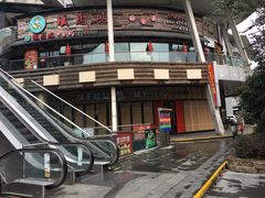 门面-味千拉面(又一城店)