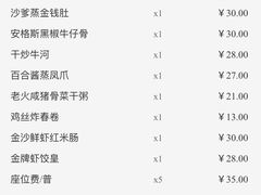 账单-点都德(汇盈广场店)