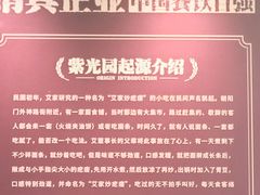 -紫光园(创始店)