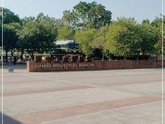 -柳州工业博物馆