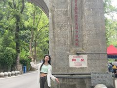 -南岳衡山风景名胜区